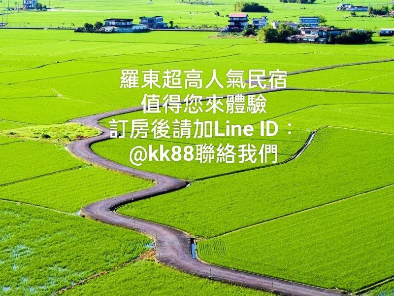 川岸空中villa Luodong Exterior foto